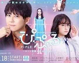PIPLE:AIĽʼ˸8