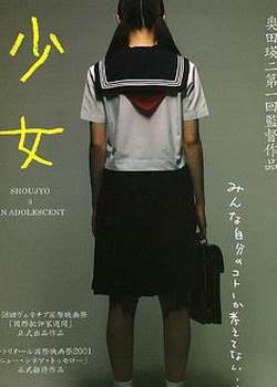少女2001完结