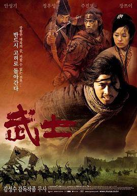 武士2001BD