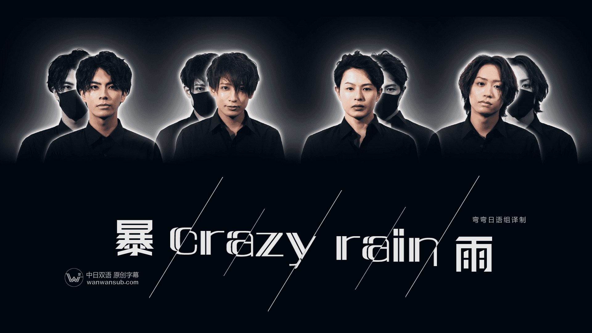 Crazy Rain (Stay Night Mysteryϵ)4