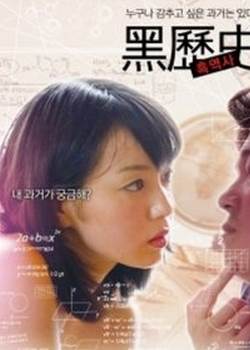 不可触摸的过去完结