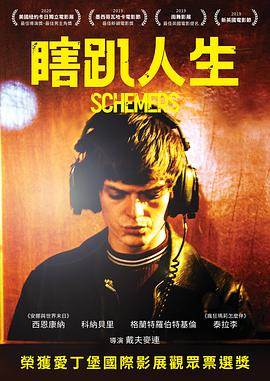 Ϲſ/SchemersHD
