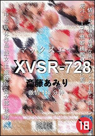 XVSR-728110 