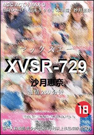 XVSR-729260 