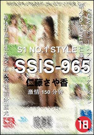 SSIS-965150 
