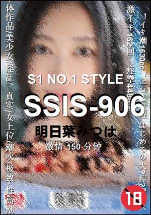 SSIS-906150 