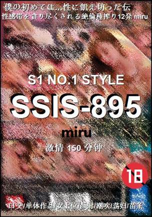 SSIS-895150 