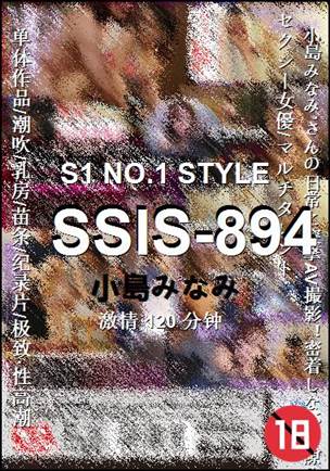 SSIS-894120 