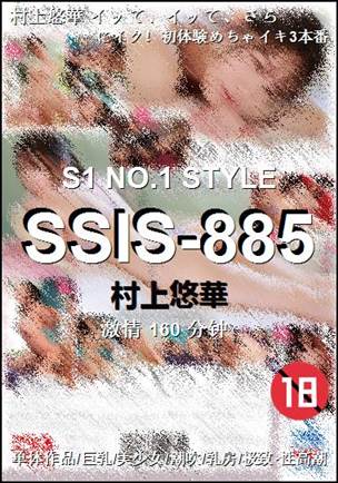 SSIS-885160 