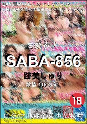 SABA-856115 