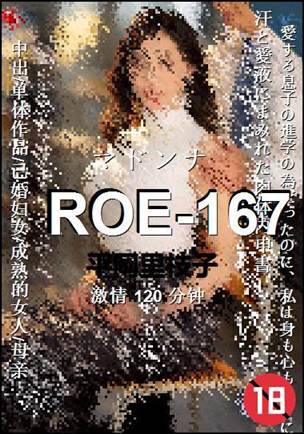 ROE-167120 