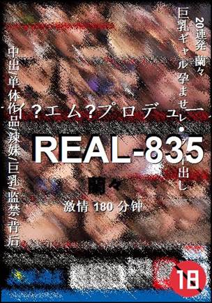 REAL-835180 