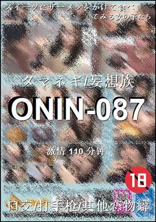 ONIN-087110 