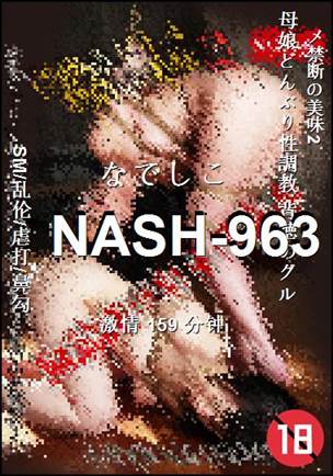 NASH-963159 