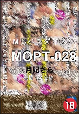 MOPT-028127 