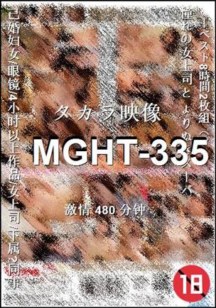 MGHT-335480 
