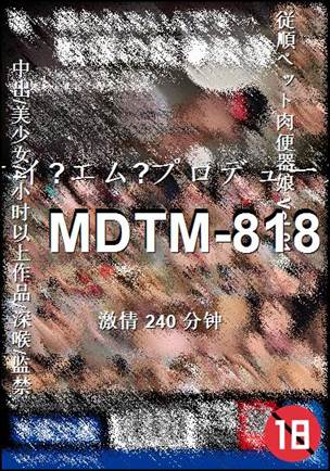 MDTM-818240 