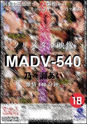 MADV-540140 