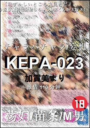 KEPA-023110 