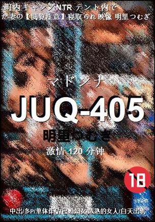 JUQ-405120 