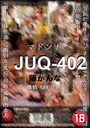 JUQ-402120 
