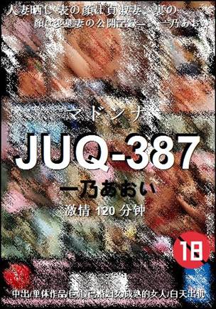 JUQ-387120 