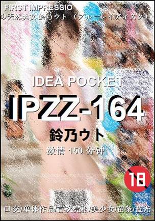 IPZZ-164150 