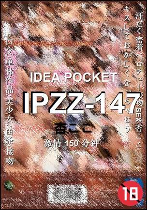 IPZZ-147150 