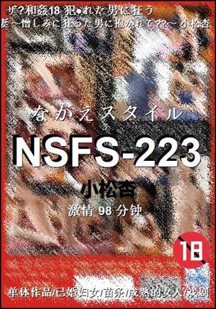 NSFS-22398 