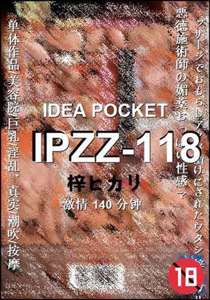 IPZZ-118140 