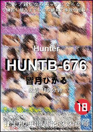 HUNTB-676180 