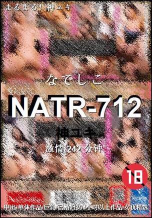 NATR-712242 