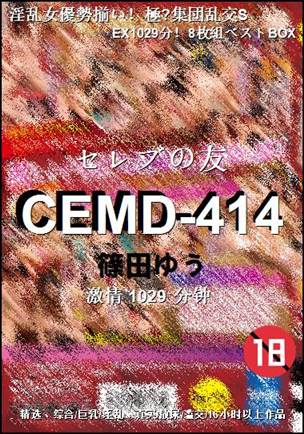 CEMD-4141029 