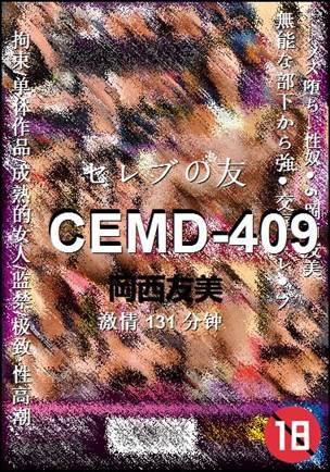 CEMD-409131 