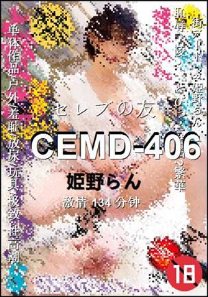 CEMD-406134 