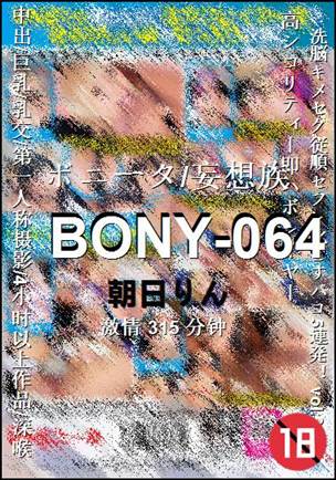 BONY-064315 