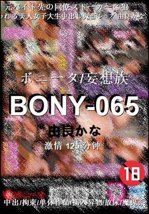 BONY-065125 