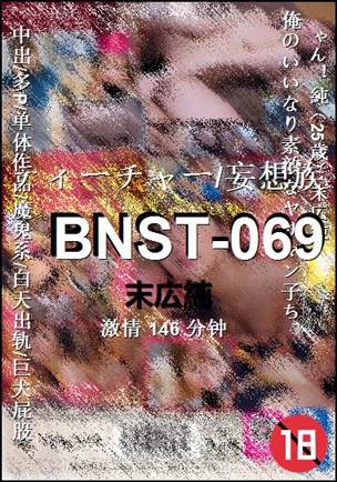 BNST-069146 
