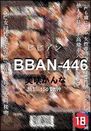 BBAN-446150 