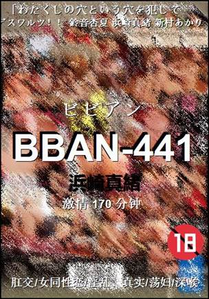 BBAN-441170 