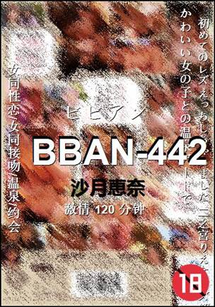 BBAN-442120 