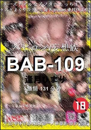 BAB-109131 