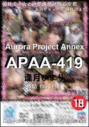 APAA-419135 