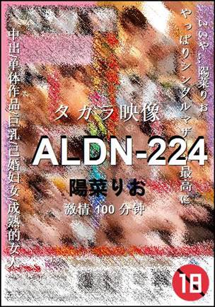 ALDN-224100 