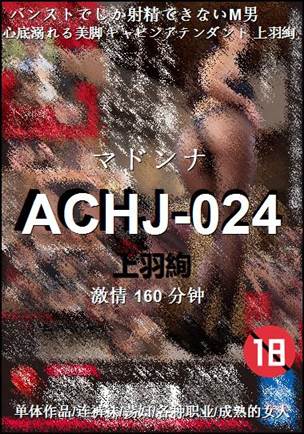 ACHJ-024160 