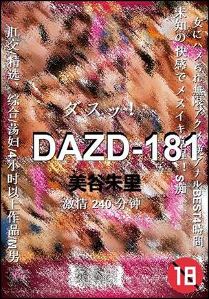 DAZD-181240 