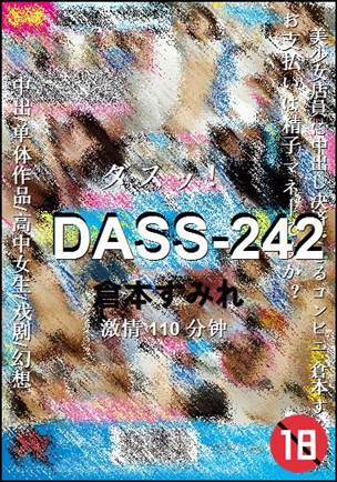 DASS-242110 