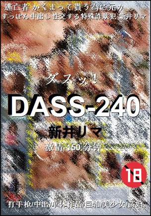 DASS-240150 