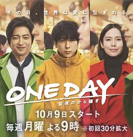 ONE DAY~ƽҹķ粨~11