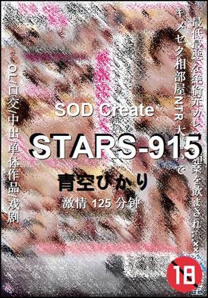 STARS-915125 
